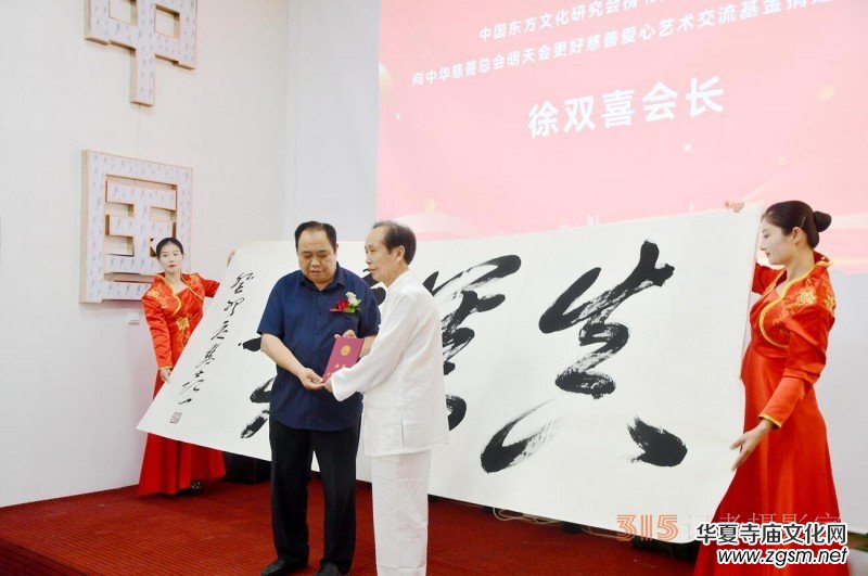 丹心弘國(guó)粹 翰墨播京城——北京徐雙喜榜書藝術(shù)中心啟動(dòng)儀式在房山區(qū)舉行 丹心弘國(guó)粹 翰墨播京城——北京徐雙喜榜書藝術(shù)中心啟動(dòng)儀式在房山區(qū)舉行