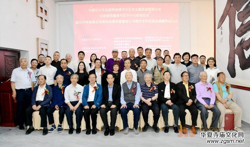 丹心弘國(guó)粹 翰墨播京城——北京徐雙喜榜書藝術(shù)中心啟動(dòng)儀式在房山區(qū)舉行 丹心弘國(guó)粹 翰墨播京城——北京徐雙喜榜書藝術(shù)中心啟動(dòng)儀式在房山區(qū)舉行