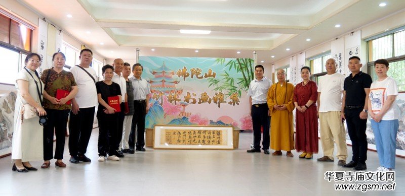 淄博竹林寺舉行迎七一佛陀山竹林書畫雅集 淄博竹林寺舉行迎七一佛陀山竹林書畫雅集
