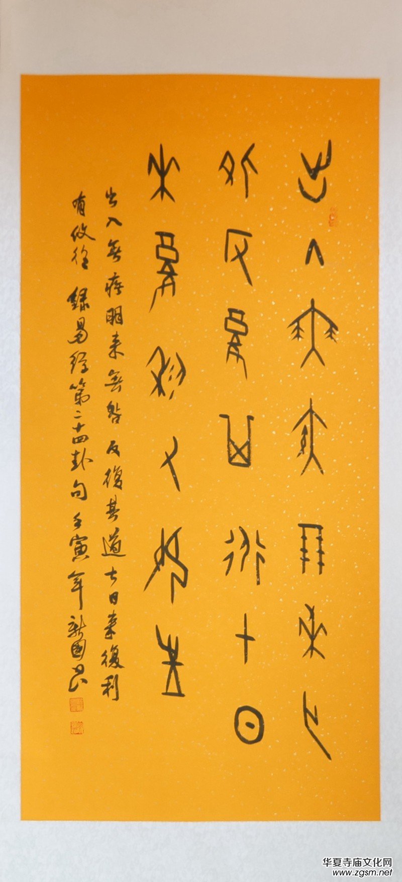 淄博竹林寺舉行迎七一佛陀山竹林書畫雅集 淄博竹林寺舉行迎七一佛陀山竹林書畫雅集