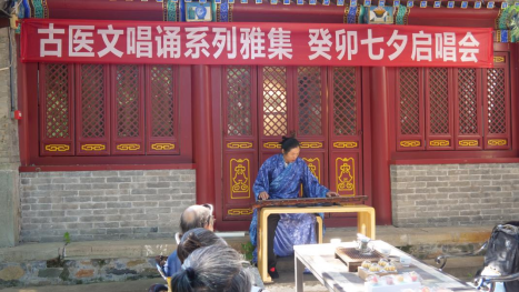 古醫(yī)文唱誦系列雅集·癸卯七夕啟唱會(huì)在八大處公園如期舉行 古醫(yī)文唱誦系列雅集·癸卯七夕啟唱會(huì)在八大處公園如期舉行