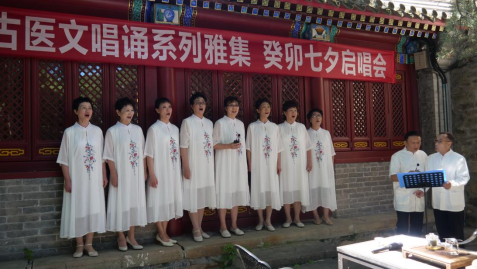 古醫(yī)文唱誦系列雅集·癸卯七夕啟唱會(huì)在八大處公園如期舉行 古醫(yī)文唱誦系列雅集·癸卯七夕啟唱會(huì)在八大處公園如期舉行