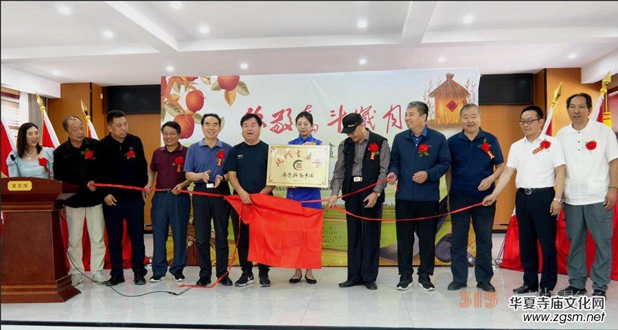 “致敬奮斗歲月”癸卯豐收節(jié)書(shū)畫(huà)名家邀請(qǐng)展開(kāi)幕暨現(xiàn)代書(shū)畫(huà)網(wǎng)展覽活動(dòng)中心揭牌儀式在京舉行 “致敬奮斗歲月”癸卯豐收節(jié)書(shū)畫(huà)名家邀請(qǐng)展開(kāi)幕暨現(xiàn)代書(shū)畫(huà)網(wǎng)展覽活動(dòng)中心揭牌儀式在京舉行