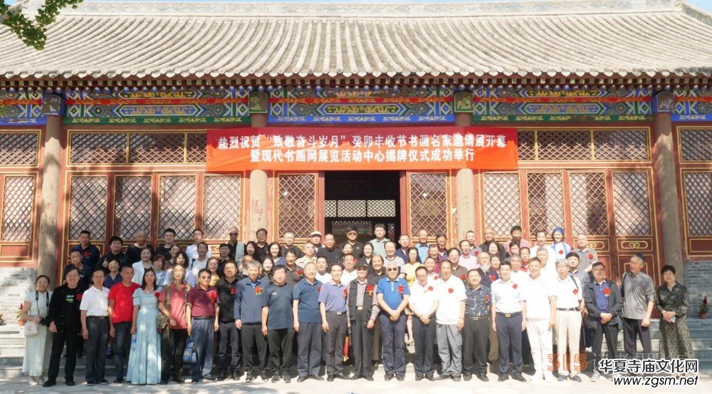 “致敬奮斗歲月”癸卯豐收節(jié)書(shū)畫(huà)名家邀請(qǐng)展開(kāi)幕暨現(xiàn)代書(shū)畫(huà)網(wǎng)展覽活動(dòng)中心揭牌儀式在京舉行 “致敬奮斗歲月”癸卯豐收節(jié)書(shū)畫(huà)名家邀請(qǐng)展開(kāi)幕暨現(xiàn)代書(shū)畫(huà)網(wǎng)展覽活動(dòng)中心揭牌儀式在京舉行