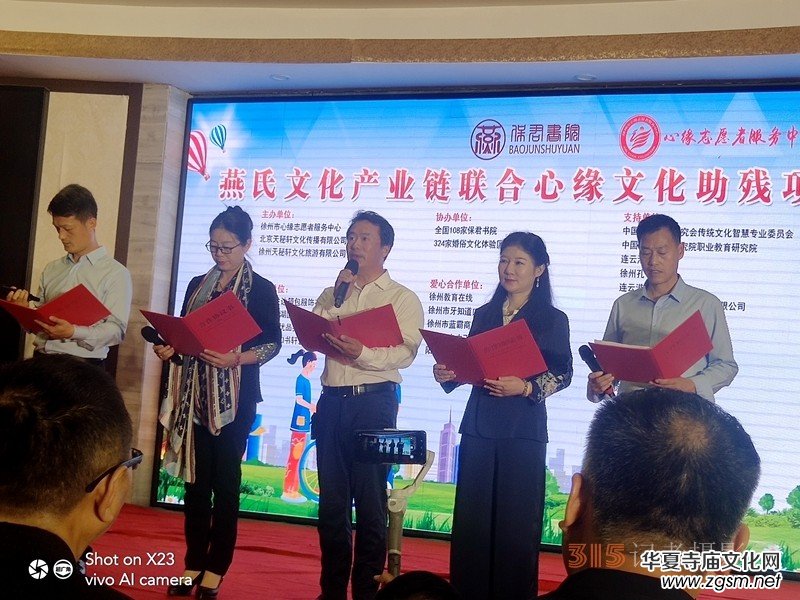 江蘇徐州隆重舉行大型文化助殘項(xiàng)目啟動(dòng)儀式 江蘇徐州隆重舉行大型文化助殘項(xiàng)目啟動(dòng)儀式