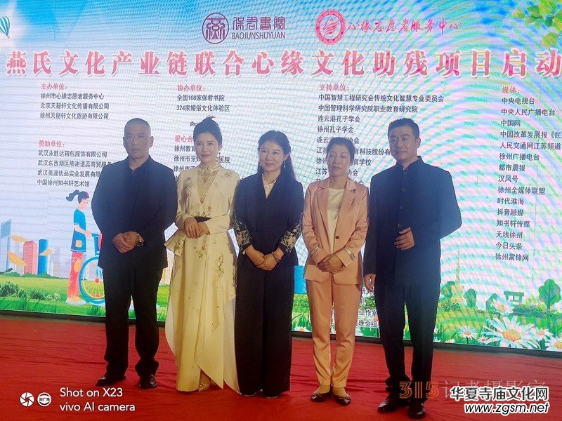 江蘇徐州隆重舉行大型文化助殘項(xiàng)目啟動(dòng)儀式 江蘇徐州隆重舉行大型文化助殘項(xiàng)目啟動(dòng)儀式