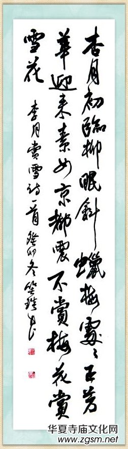 詩(shī)書攝影:李月寫雪的詩(shī) 詩(shī)書攝影:李月寫雪的詩(shī)