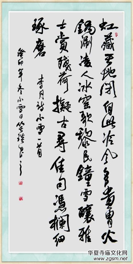 詩(shī)書攝影:李月寫雪的詩(shī) 詩(shī)書攝影:李月寫雪的詩(shī)