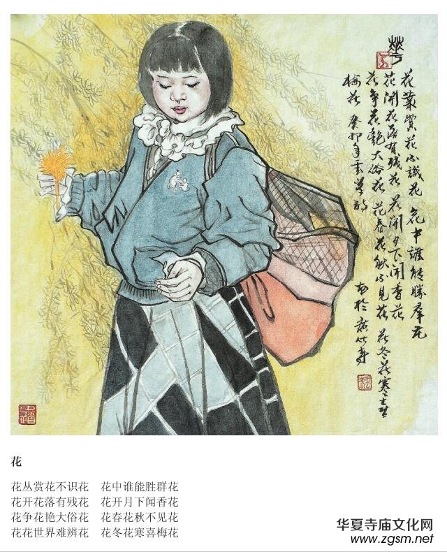 著名禪畫畫家馬云峰詩(shī)詞選 著名禪畫畫家馬云峰詩(shī)詞選