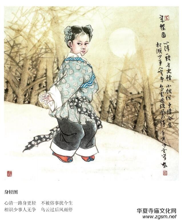 著名禪畫畫家馬云峰詩(shī)詞選 著名禪畫畫家馬云峰詩(shī)詞選