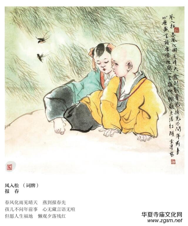 著名禪畫畫家馬云峰詩(shī)詞選 著名禪畫畫家馬云峰詩(shī)詞選