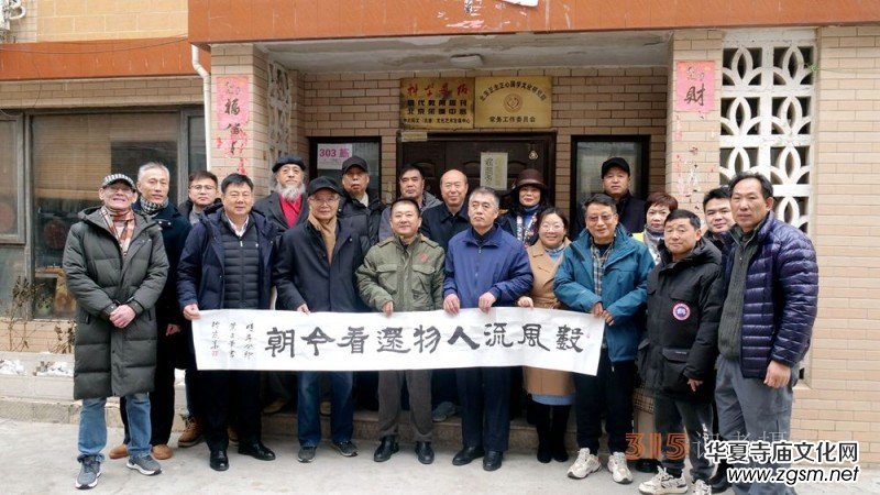 正念正心融合發(fā)展2024新年茶話會在京召開 正念正心融合發(fā)展2024新年茶話會在京召開