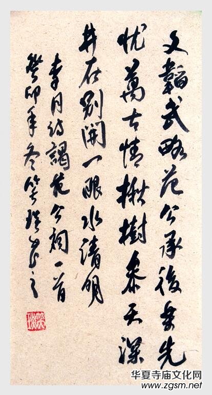 2024年笑琰書法手札李月詩詞網(wǎng)絡(luò)展 2024年笑琰書法手札李月詩詞網(wǎng)絡(luò)展