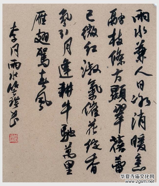 2024年笑琰書法手札李月詩詞網(wǎng)絡(luò)展 2024年笑琰書法手札李月詩詞網(wǎng)絡(luò)展
