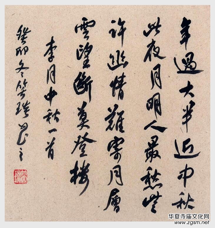 2024年笑琰書法手札李月詩詞網(wǎng)絡(luò)展 2024年笑琰書法手札李月詩詞網(wǎng)絡(luò)展