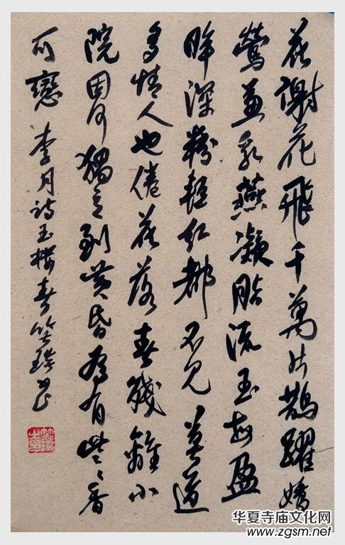 2024年笑琰書法手札李月詩詞網(wǎng)絡(luò)展 2024年笑琰書法手札李月詩詞網(wǎng)絡(luò)展