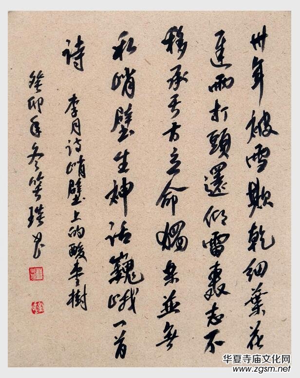 2024年笑琰書法手札李月詩詞網(wǎng)絡(luò)展 2024年笑琰書法手札李月詩詞網(wǎng)絡(luò)展