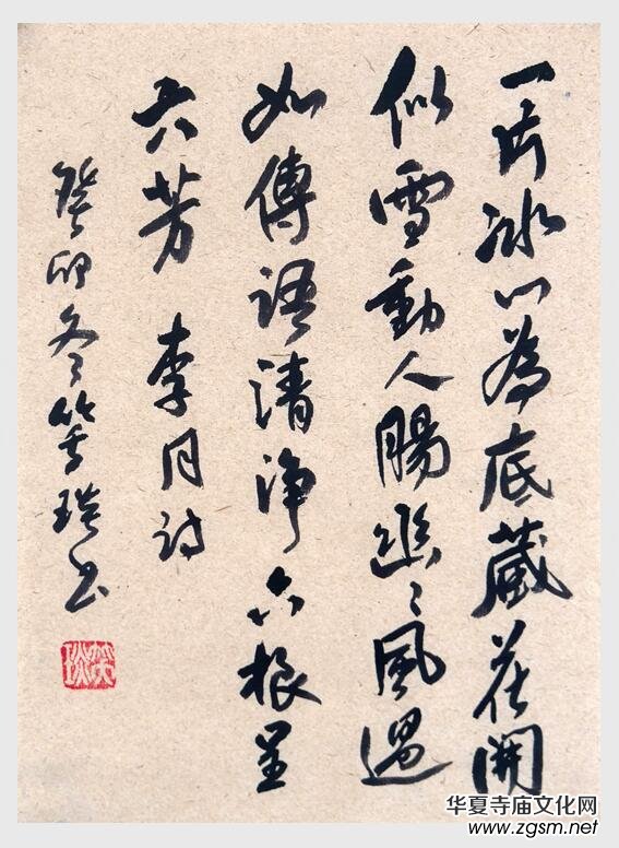 2024年笑琰書法手札李月詩詞網(wǎng)絡(luò)展 2024年笑琰書法手札李月詩詞網(wǎng)絡(luò)展