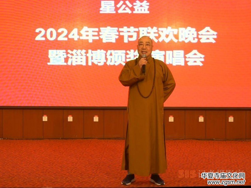 星公益2024春節(jié)聯(lián)歡會(huì)淄博頒獎(jiǎng)演唱會(huì) 星公益2024春節(jié)聯(lián)歡會(huì)淄博頒獎(jiǎng)演唱會(huì)