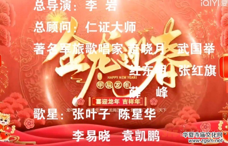 星公益2024春節(jié)聯(lián)歡會(huì)淄博頒獎(jiǎng)演唱會(huì) 星公益2024春節(jié)聯(lián)歡會(huì)淄博頒獎(jiǎng)演唱會(huì)