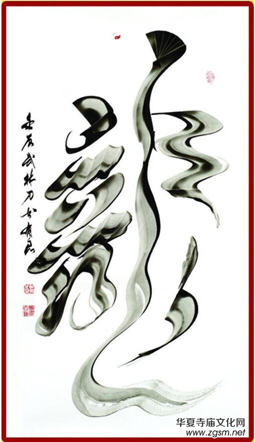 武林關(guān)公刀書靳有良龍年春節(jié)在翰園獻(xiàn)藝 武林關(guān)公刀書靳有良龍年春節(jié)在翰園獻(xiàn)藝