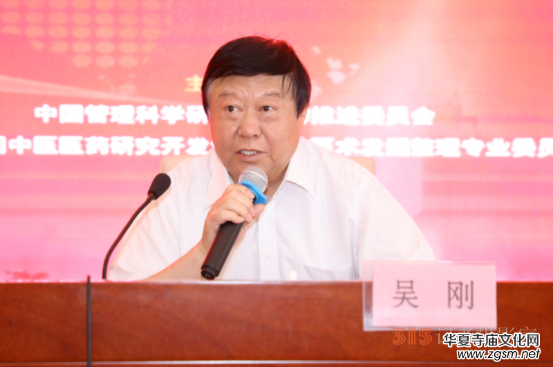 特效中醫(yī)藥產(chǎn)業(yè)發(fā)展論壇暨名老中醫(yī)經(jīng)驗技術(shù)交流會在北京隆重召開 特效中醫(yī)藥產(chǎn)業(yè)發(fā)展論壇暨名老中醫(yī)經(jīng)驗技術(shù)交流會在北京隆重召開