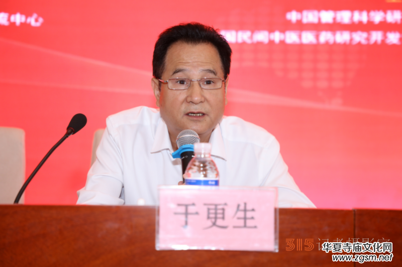 特效中醫(yī)藥產(chǎn)業(yè)發(fā)展論壇暨名老中醫(yī)經(jīng)驗技術(shù)交流會在北京隆重召開 特效中醫(yī)藥產(chǎn)業(yè)發(fā)展論壇暨名老中醫(yī)經(jīng)驗技術(shù)交流會在北京隆重召開