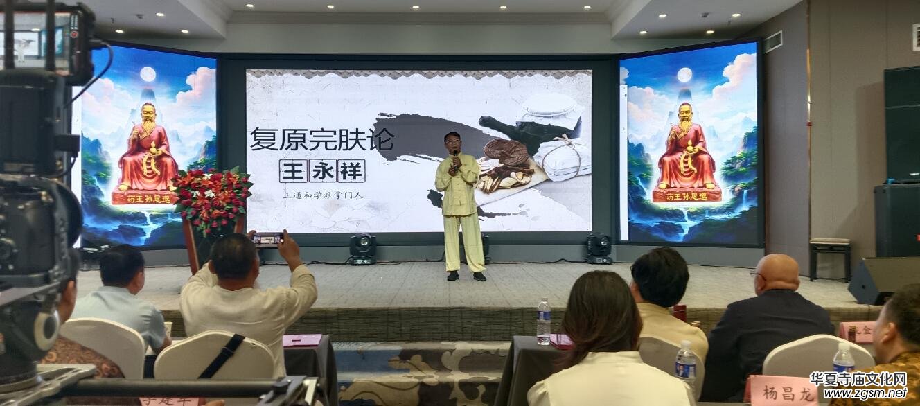 首屆(2024)藥王孫思邈醫(yī)德醫(yī)術(shù)傳承高峰論壇,在河南鄭州召開 首屆(2024)藥王孫思邈醫(yī)德醫(yī)術(shù)傳承高峰論壇,在河南鄭州召開