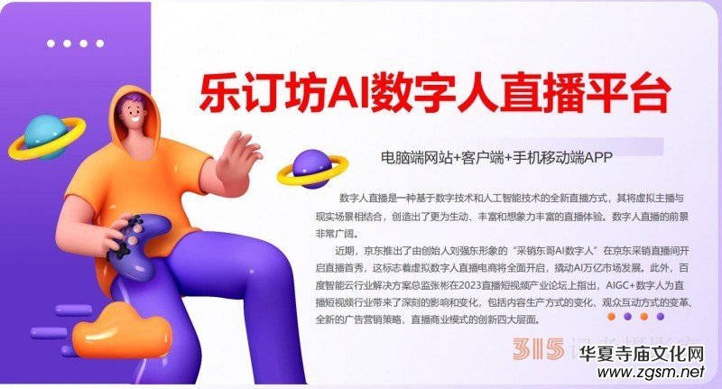 ��Ƹ:��ӆ���W(w��ng)+AI��(sh��)����ֱ������ƽ�_��Ƹ���ͼ�����\�I