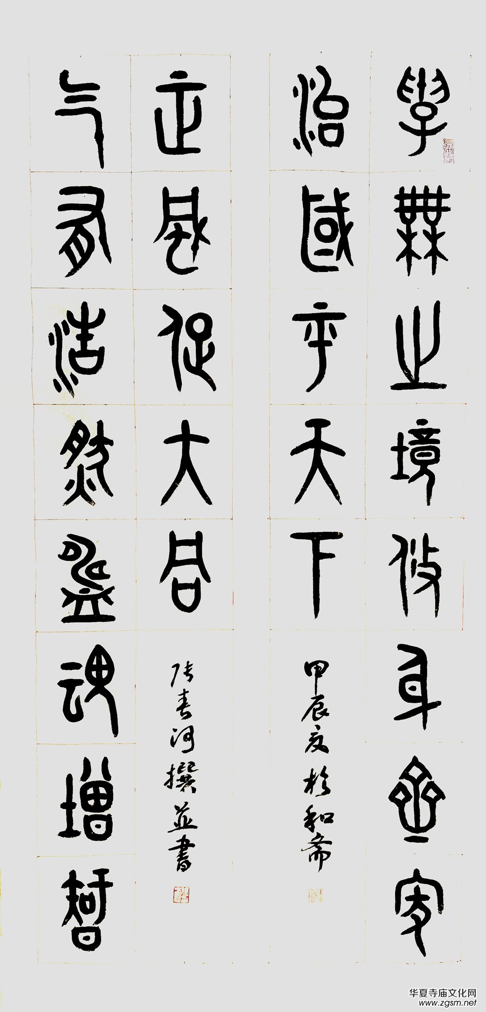 山東張春河書法藝術(shù) 山東張春河書法藝術(shù)