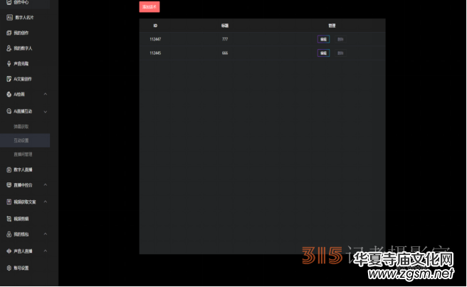 ��ӆ����(sh��)����ҕ�lֱ��AIϵ�y(t��ng)�����փ�