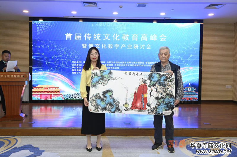 首屆傳統(tǒng)文化教育高峰會暨佛文化數(shù)字產(chǎn)業(yè)研討會在京召開 首屆傳統(tǒng)文化教育高峰會暨佛文化數(shù)字產(chǎn)業(yè)研討會在京召開