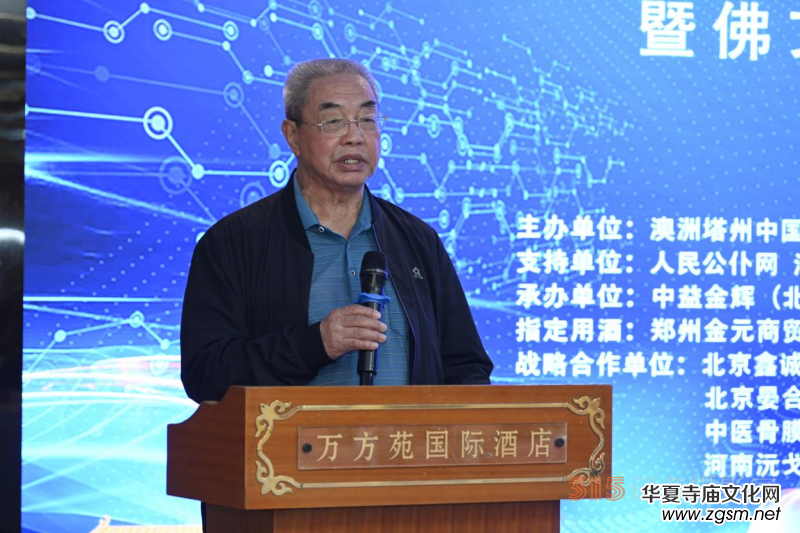 首屆傳統(tǒng)文化教育高峰會暨佛文化數(shù)字產(chǎn)業(yè)研討會在京召開 首屆傳統(tǒng)文化教育高峰會暨佛文化數(shù)字產(chǎn)業(yè)研討會在京召開