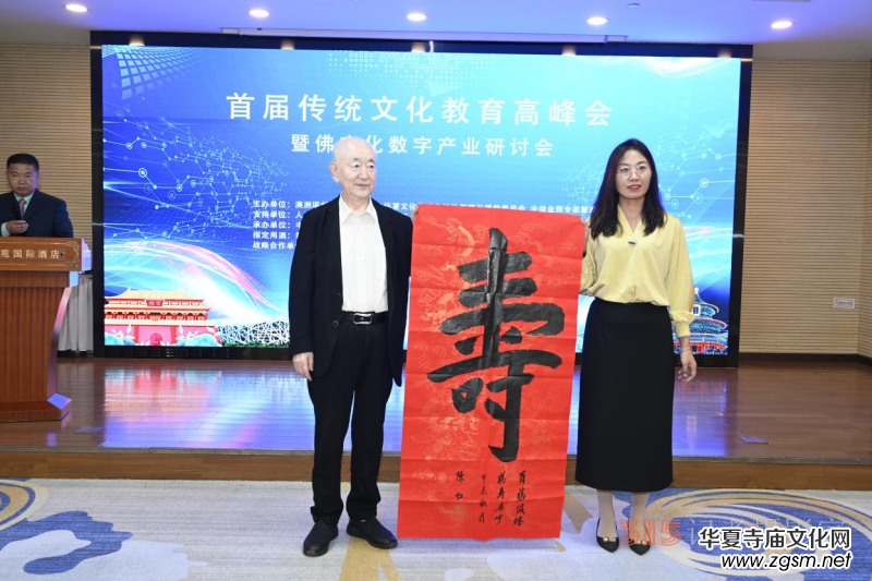 首屆傳統(tǒng)文化教育高峰會暨佛文化數(shù)字產(chǎn)業(yè)研討會在京召開 首屆傳統(tǒng)文化教育高峰會暨佛文化數(shù)字產(chǎn)業(yè)研討會在京召開