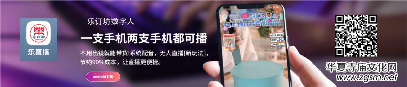 首屆傳統(tǒng)文化教育高峰會暨佛文化數(shù)字產(chǎn)業(yè)研討會在京召開 首屆傳統(tǒng)文化教育高峰會暨佛文化數(shù)字產(chǎn)業(yè)研討會在京召開