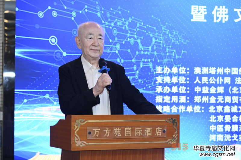 首屆傳統(tǒng)文化教育高峰會暨佛文化數(shù)字產(chǎn)業(yè)研討會在京召開 首屆傳統(tǒng)文化教育高峰會暨佛文化數(shù)字產(chǎn)業(yè)研討會在京召開