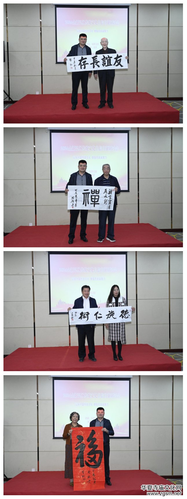 2024全新弘揚(yáng)傳統(tǒng)文化自信自強(qiáng)研討會(huì)在京舉辦 2024全新弘揚(yáng)傳統(tǒng)文化自信自強(qiáng)研討會(huì)在京舉辦