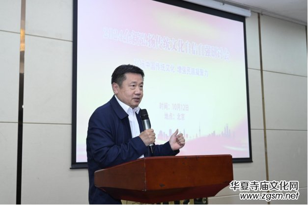 2024全新弘揚(yáng)傳統(tǒng)文化自信自強(qiáng)研討會(huì)在京舉辦 2024全新弘揚(yáng)傳統(tǒng)文化自信自強(qiáng)研討會(huì)在京舉辦