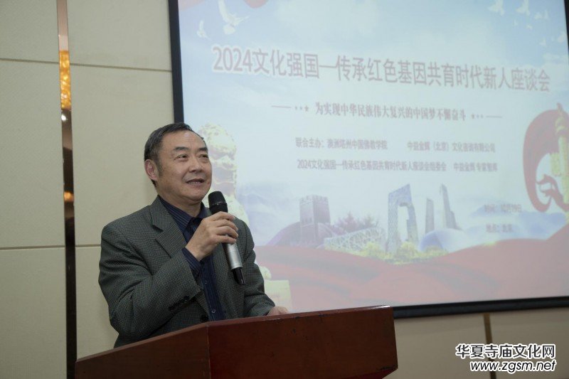 2024文化強(qiáng)國—傳承紅色基因共育時(shí)代新人座談會(huì)在京舉辦 2024文化強(qiáng)國—傳承紅色基因共育時(shí)代新人座談會(huì)在京舉辦