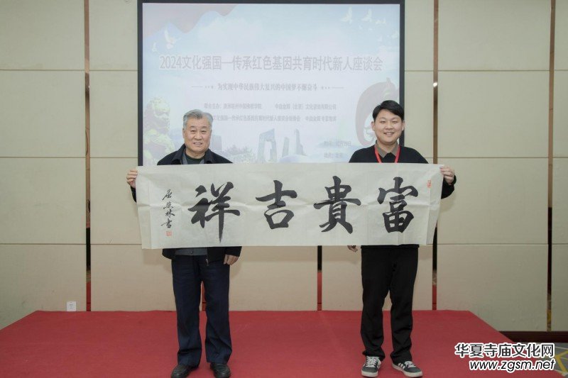 2024文化強(qiáng)國—傳承紅色基因共育時(shí)代新人座談會(huì)在京舉辦 2024文化強(qiáng)國—傳承紅色基因共育時(shí)代新人座談會(huì)在京舉辦