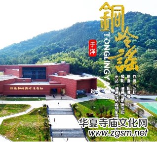 冰耘一曲《銅嶺謠》復(fù)活銅嶺銅礦的記憶 冰耘一曲《銅嶺謠》復(fù)活銅嶺銅礦的記憶