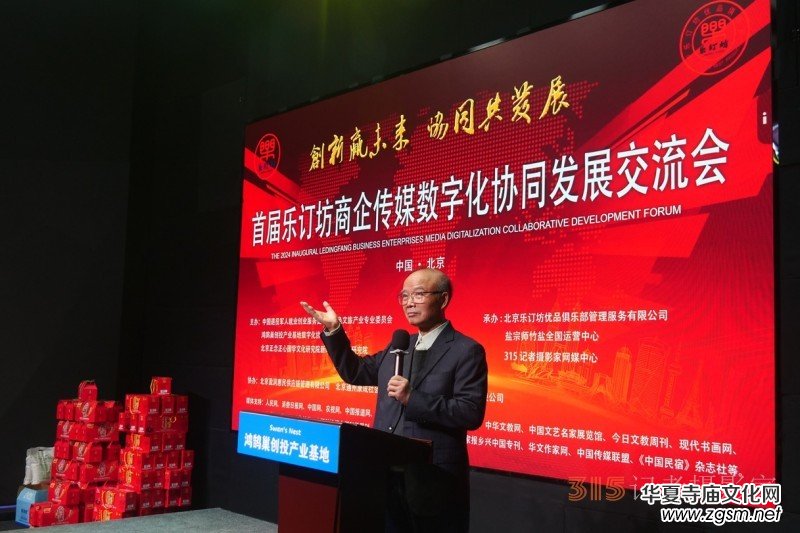 首屆樂訂坊商企傳媒數(shù)字化協(xié)同發(fā)展交流會在京隆重召開 首屆樂訂坊商企傳媒數(shù)字化協(xié)同發(fā)展交流會在京隆重召開