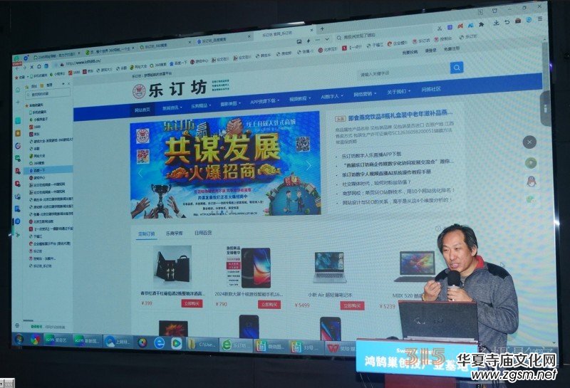 首屆樂訂坊商企傳媒數(shù)字化協(xié)同發(fā)展交流會在京隆重召開 首屆樂訂坊商企傳媒數(shù)字化協(xié)同發(fā)展交流會在京隆重召開