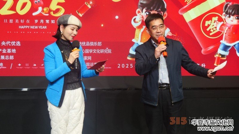 樂訂坊數(shù)字領(lǐng)航喜接新歲 宗師鹽京城盛宴惜別舊年——華爾街影視元旦跨年歡樂夜聯(lián)歡會在京舉行 樂訂坊數(shù)字領(lǐng)航喜接新歲 宗師鹽京城盛宴惜別舊年——華爾街影視元旦跨年歡樂夜聯(lián)歡會在京舉行