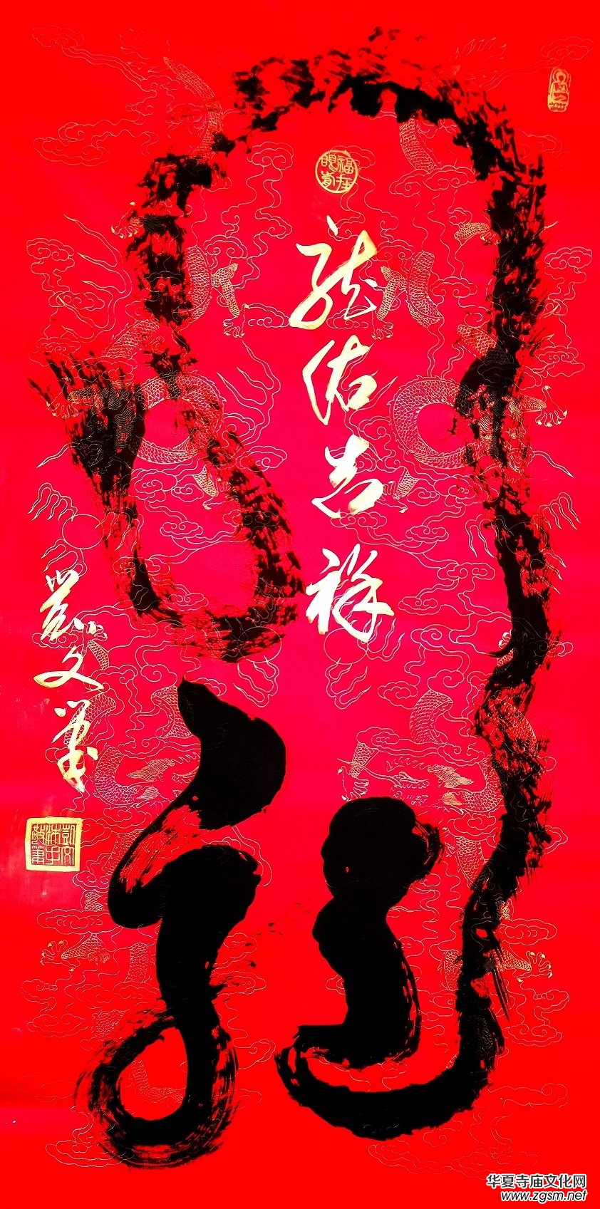 著名書法家凱文作品《意象龍字》《佛》被人民大會堂管理局和中國美術(shù)館收藏 著名書法家凱文作品《意象龍字》《佛》被人民大會堂管理局和中國美術(shù)館收藏