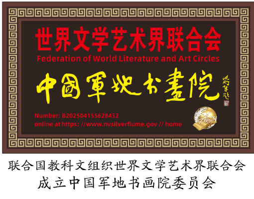 軍地書畫界核心領(lǐng)軍人物祝天華在中國(guó)軍地書畫界的巨大影響力 軍地書畫界核心領(lǐng)軍人物祝天華在中國(guó)軍地書畫界的巨大影響力