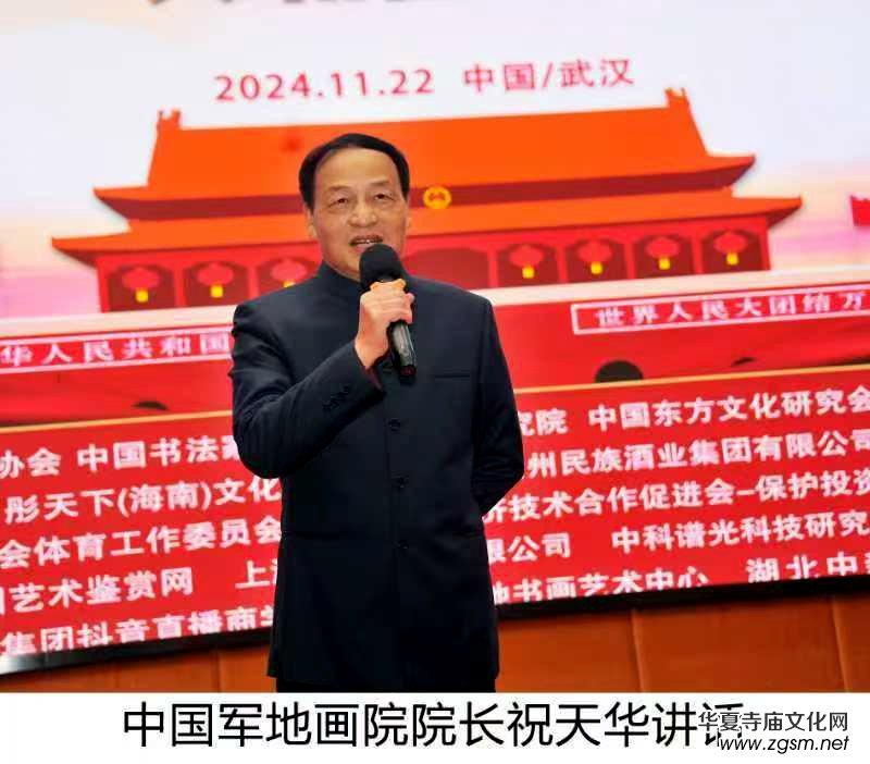 軍地書畫界核心領(lǐng)軍人物祝天華在中國(guó)軍地書畫界的巨大影響力 軍地書畫界核心領(lǐng)軍人物祝天華在中國(guó)軍地書畫界的巨大影響力