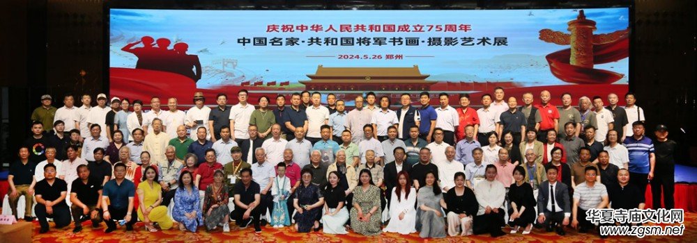 軍地書畫界核心領(lǐng)軍人物祝天華在中國(guó)軍地書畫界的巨大影響力 軍地書畫界核心領(lǐng)軍人物祝天華在中國(guó)軍地書畫界的巨大影響力