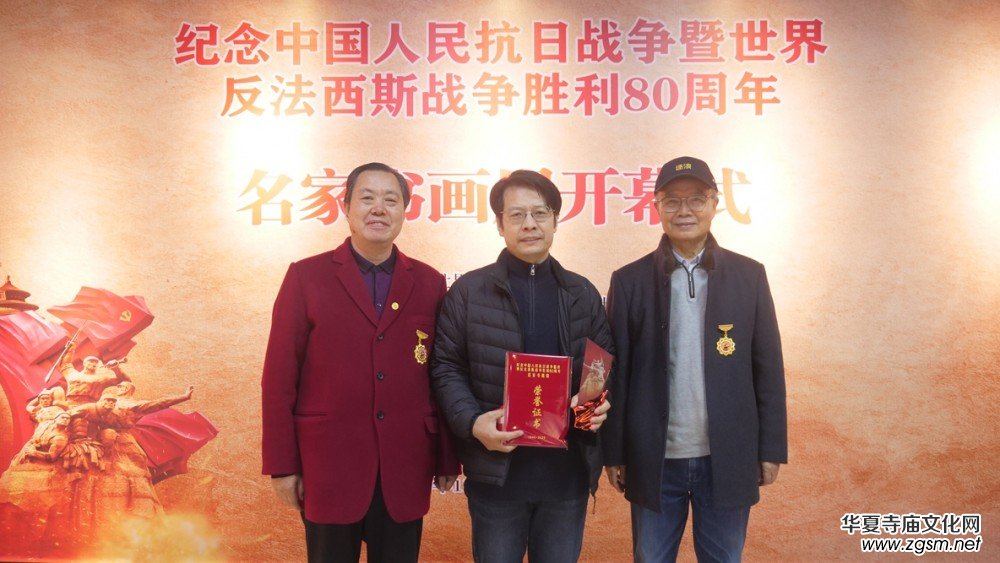 筆墨鑄史 精神永續(xù) 紀(jì)念中國人民抗日戰(zhàn)爭暨世界反法西斯戰(zhàn)爭勝利 80 周年名家書畫展在京隆重開幕 筆墨鑄史 精神永續(xù) 紀(jì)念中國人民抗日戰(zhàn)爭暨世界反法西斯戰(zhàn)爭勝利 80 周年名家書畫展在京隆重開幕