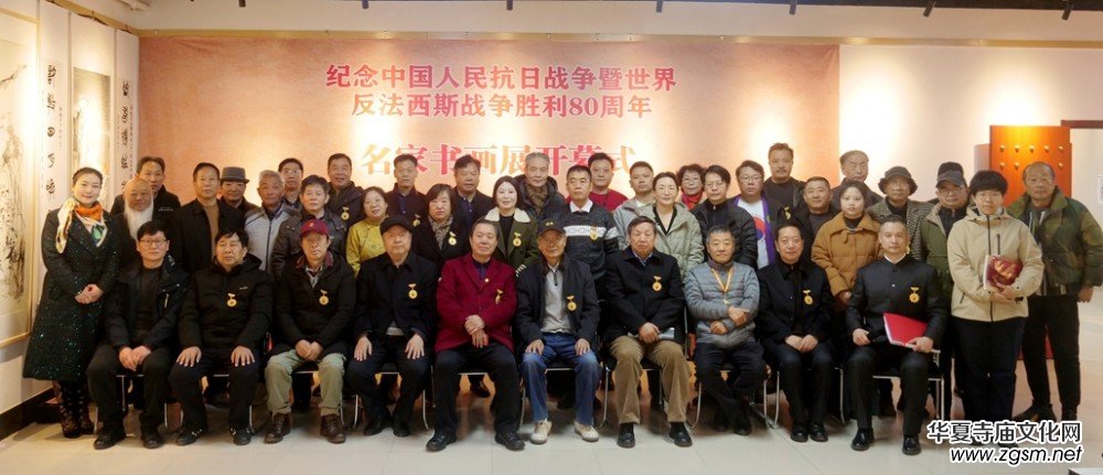 筆墨鑄史 精神永續(xù) 紀(jì)念中國人民抗日戰(zhàn)爭暨世界反法西斯戰(zhàn)爭勝利 80 周年名家書畫展在京隆重開幕 筆墨鑄史 精神永續(xù) 紀(jì)念中國人民抗日戰(zhàn)爭暨世界反法西斯戰(zhàn)爭勝利 80 周年名家書畫展在京隆重開幕